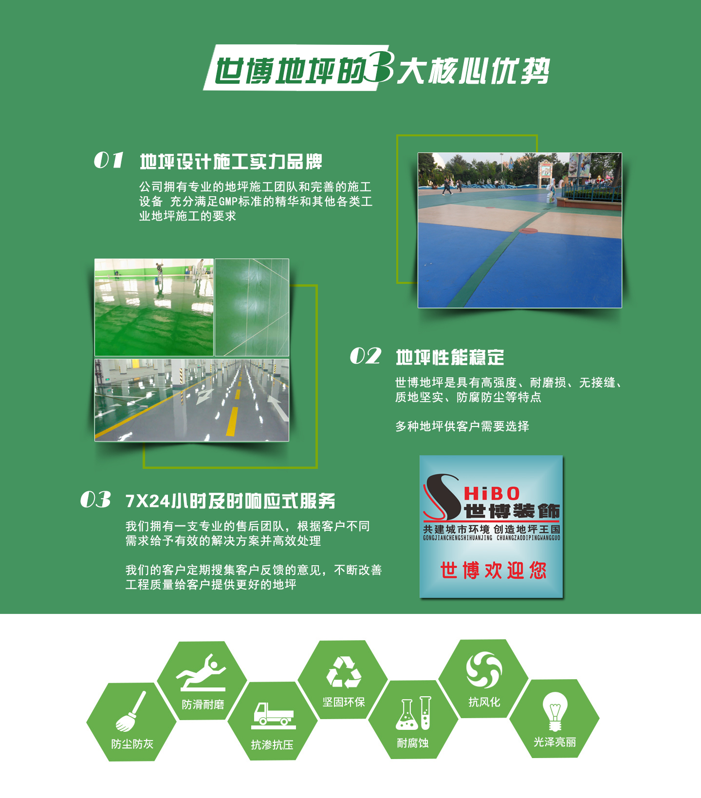 安徽環氧地坪怎么樣？